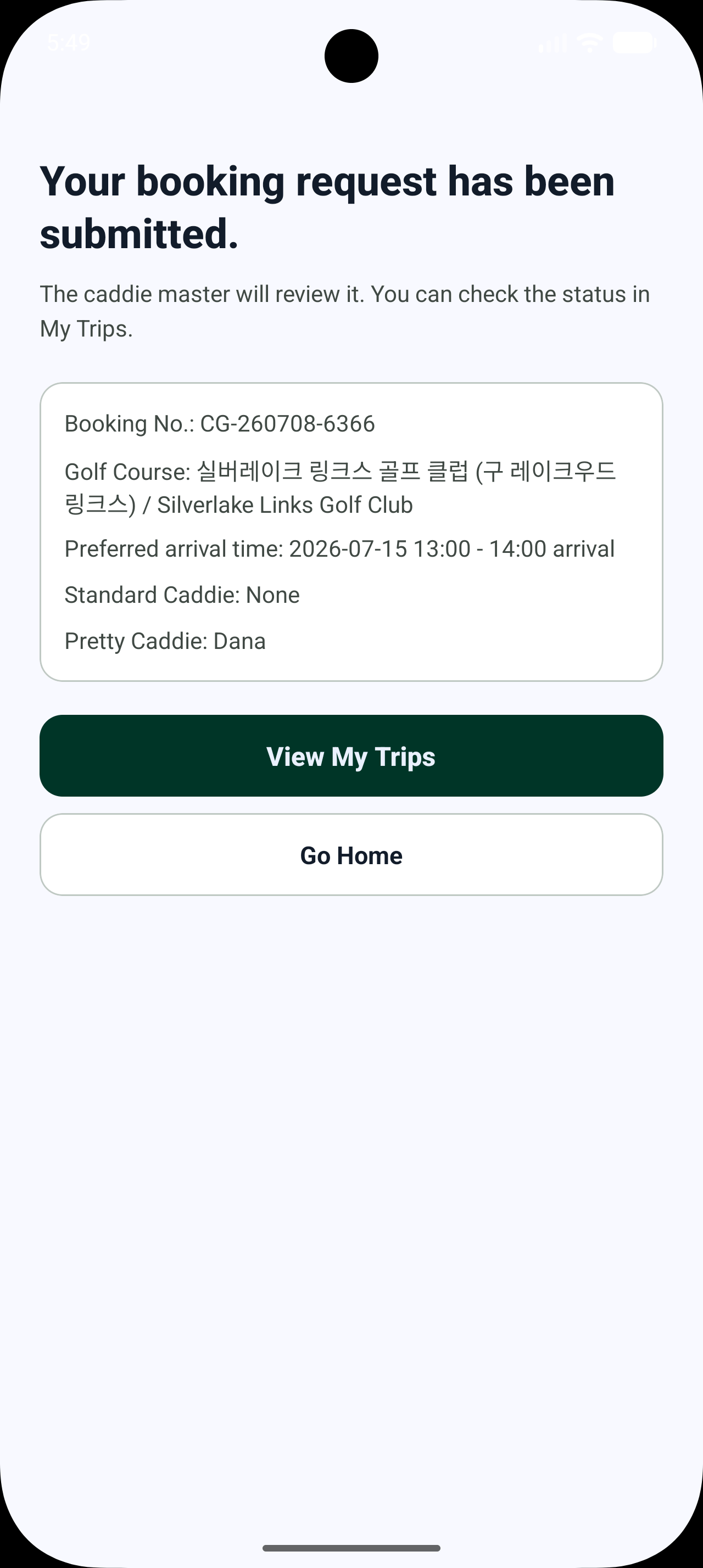 CaddyGO request submitted screen